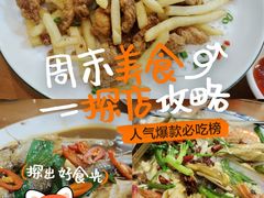 -友强·23年特色海鲜大排档(厦门店)