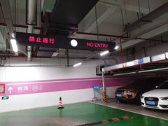 -徐汇日月光地下停车场