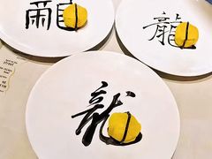 -厨魔