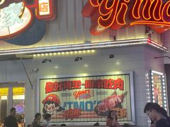-伊茉家的烤肉店(勒泰中心店)