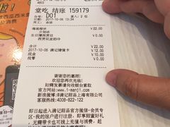 账单-满记甜品(荟聚购物中心店)
