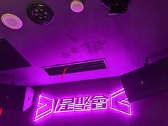 -星聚会KTV X PARTY K(上海东方渔人码头店)