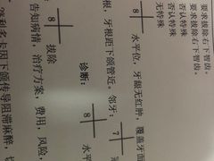 -北京大学口腔医院(魏公村总院)