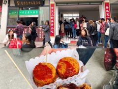 -越香王老汉臭豆腐
