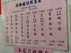 -添發碗仔翅美食