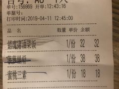 账单-蜜桃餐厅·江浙融合菜(荟聚购物中心店)