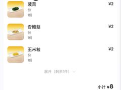 -米村拌饭(杭州国大城市广场店)