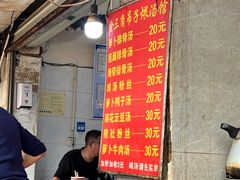 -燕子煨汤(山海关路店)