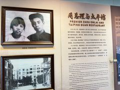 -太平馆西餐厅(北京路店)