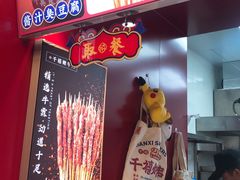 -千禧炸串(明瓦廊店)