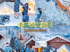 -长鹿旅游休博园
