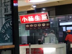 门面-小杨生煎(南京东路食品一店)