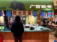 -水平有限广西米粉·广西风味集(五道口店)