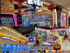 -爱玩嘉年华(成都北城天街店)