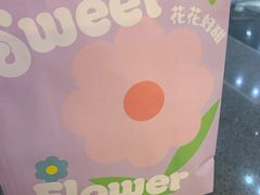 -好利来(红旗万达店)