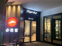 -必胜客(兰州国贸店)