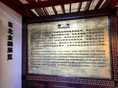 -沈阳金融博物馆