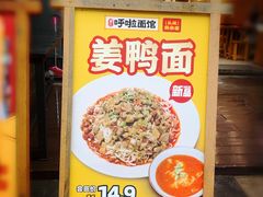 -呼啦面馆·头牌豌杂面(爱琴海店)