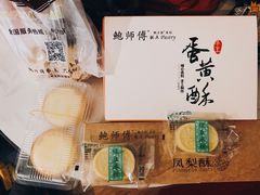 -鲍师傅糕点(国金街店)