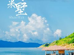 -汕尾风车岛