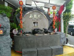-無招牌海鮮(芽笼店)