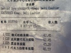 账单-凯宾美食廊Kempi Deli·凯宾斯基饭店(亮马桥路店)
