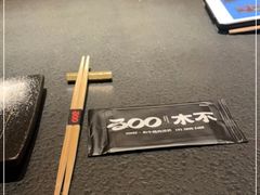 -300杯·和牛烧肉清酒专门店(廊里店)