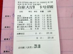 账单-佛有缘素食馆·荔湾老字号(陈家祠首店)