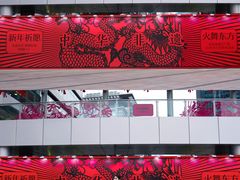 -深圳来福士广场