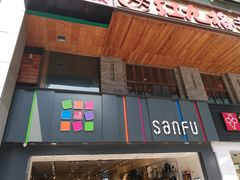 -三福时尚(三峡广场华夏银座店)