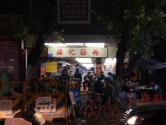 -源记肠粉(华贵路店)