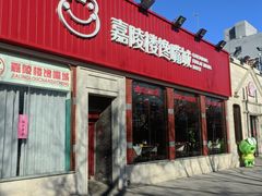 -嘉陵楼馋嘴城(簋街总店)