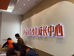 -昂立青少儿成长中心(宝山万达校区)