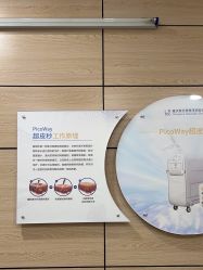 点击看大图 -重庆联合丽格第五医疗美容医院