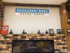 -宏宏无烟石板烧烤