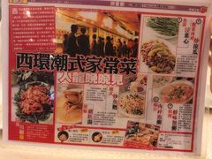 -德记潮州菜馆(卑路乍街)
