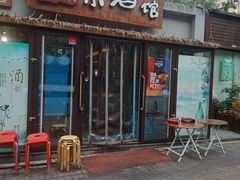门面-以前的小酒馆(中山广场店)