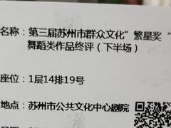 -公共文化中心剧院