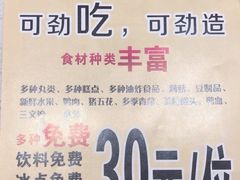 -友谊百涮园自助火锅(辽阳友谊商城店)