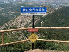 -金龙寺国家森林公园
