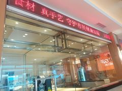 -东方饺子王(新阳路店)