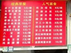 -李三卤汁豆腐脑