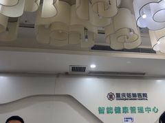 -重庆铭博医院-体检中心