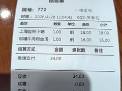 -王家沙点心店(南京西路总店)