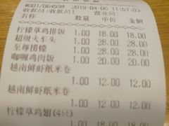 -越南牛肉河粉餐厅(书院巷店)