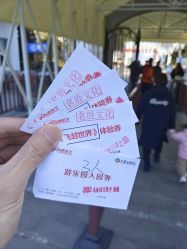 -飞览天下沉浸式飞行体验(北京旗舰店)