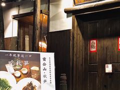 -兮禾酒馆(护国路店)
