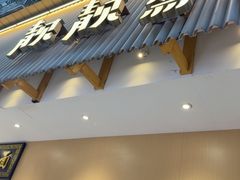 -靓靓蒸虾·头牌蒸虾(雪松路总店)