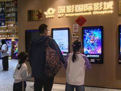 -深影国际影城(学院南路店CGS中国巨幕店)