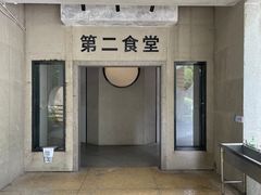 -汕头大学-食堂
